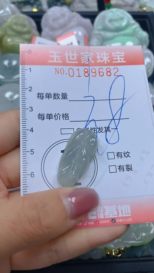 【闪购商品】翡翠颈饰未镶嵌闪购0189682