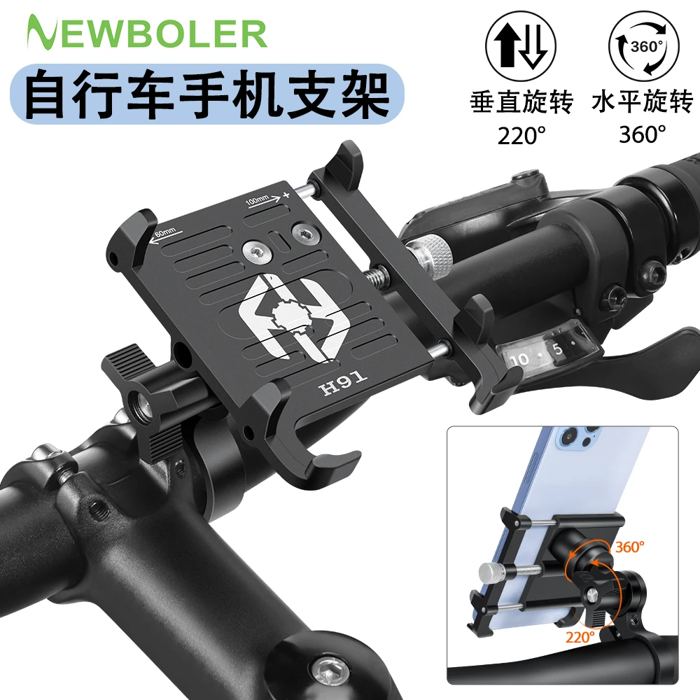 自行车手机架铝合金旋转可调节固定山地车公路车防震骑行导航支架