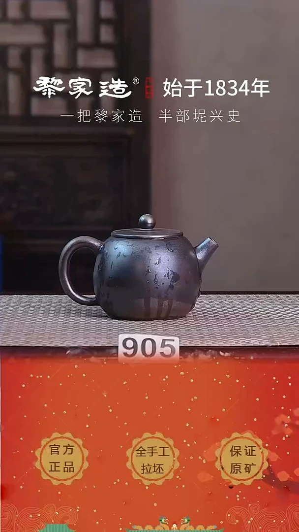 现代905F容量190cc薄胎柴烧球孔无盒