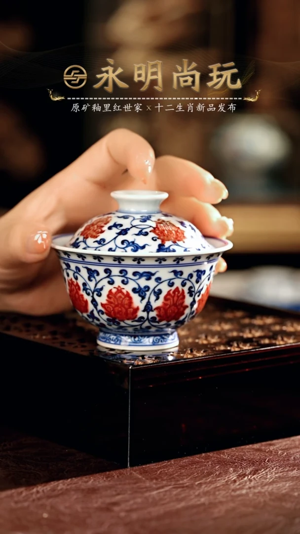 永明·············