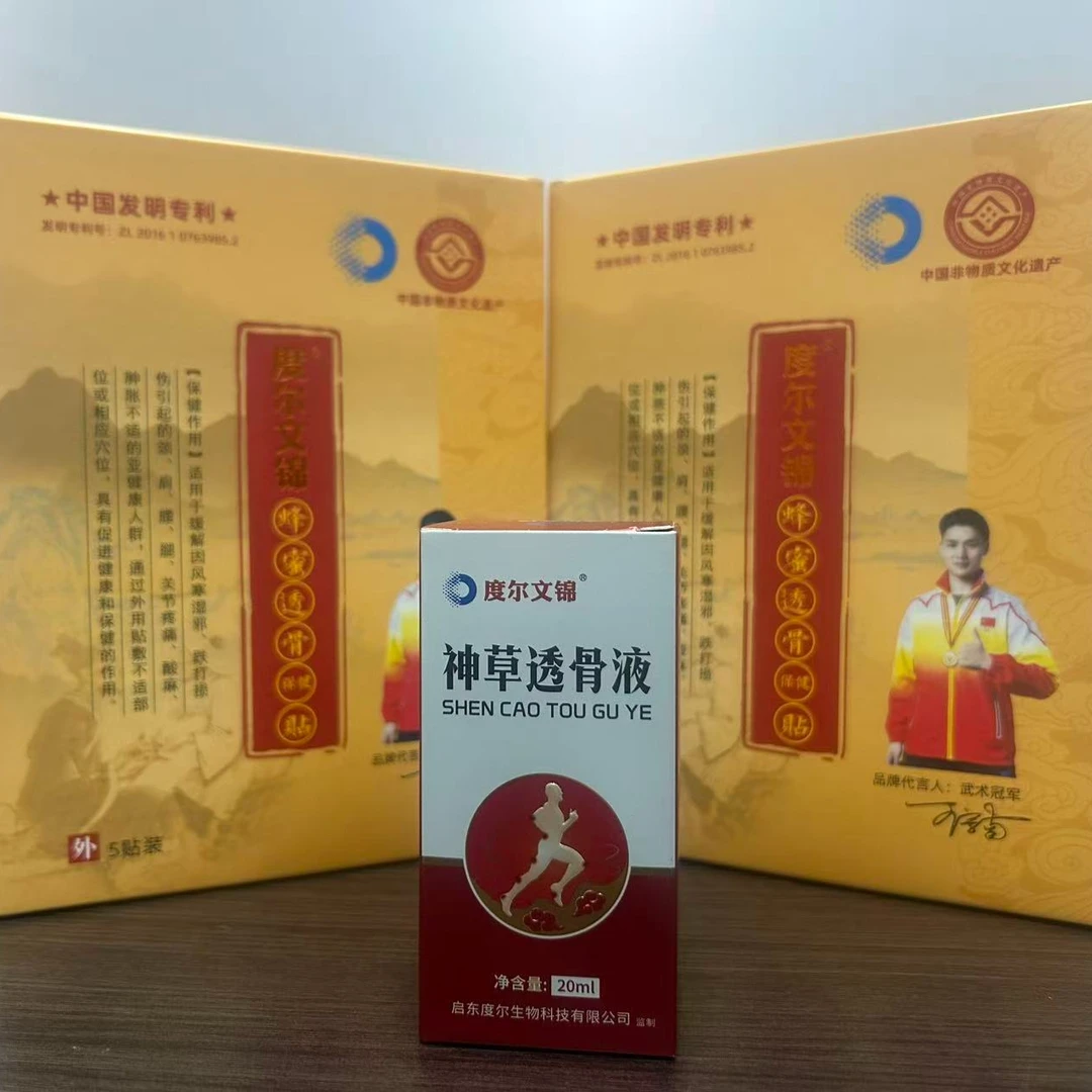 度尔文锦组合套装（神草透骨液一瓶 痹康祛痛保健贴两盒）