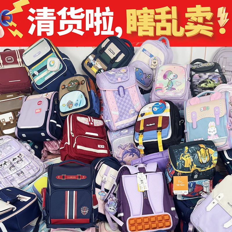 【清货①】品牌儿童书包2-6年级商超撤柜