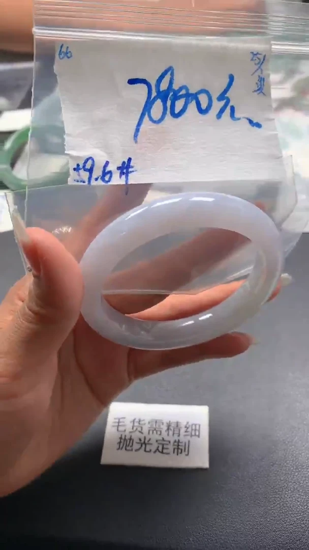 【闪购商品】定制翡翠未镶嵌毛货抛光+66号手镯59.6#7800元