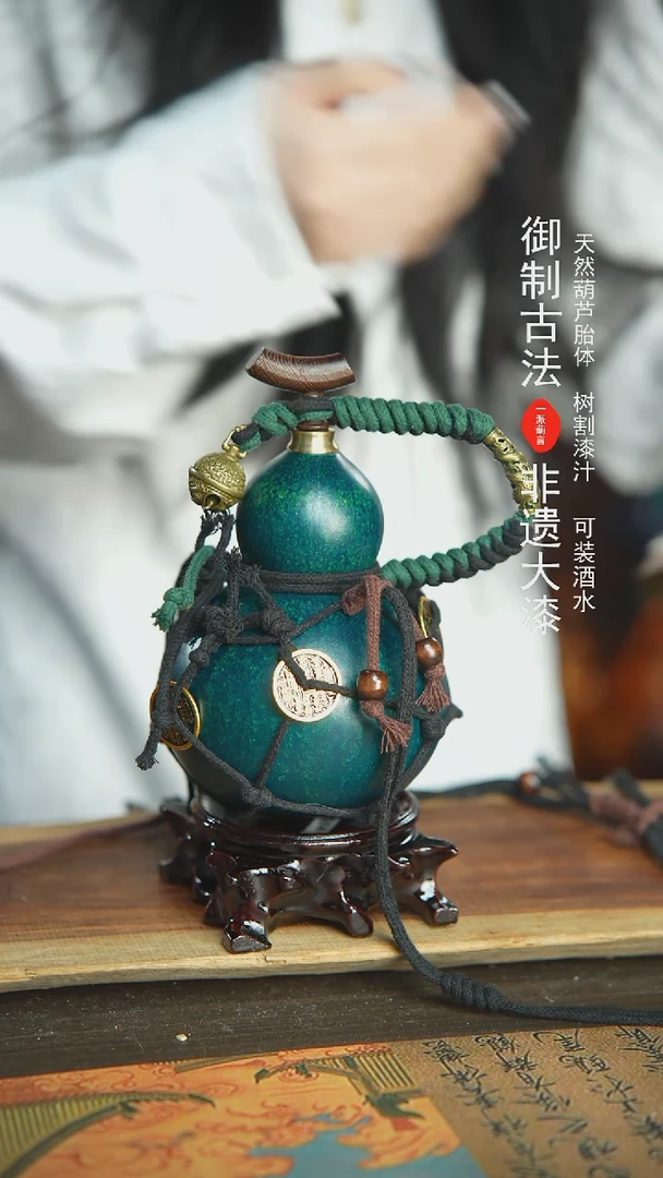 【闪购商品】145号新年福利非遗漆器酒葫芦600