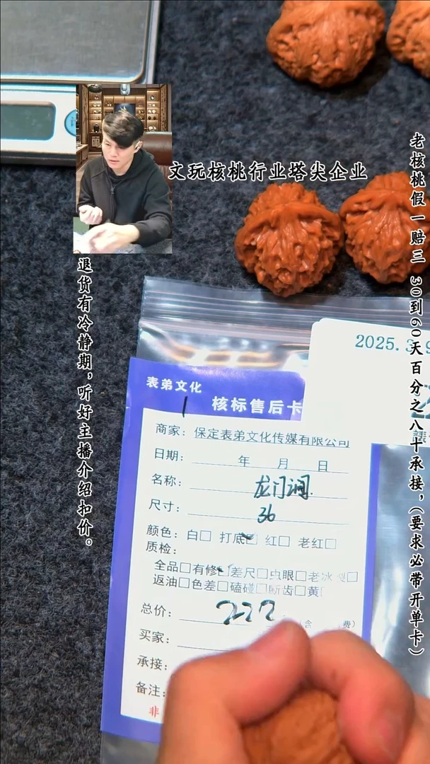 【闪购商品】文玩核桃把件221龙门间