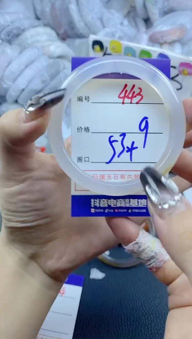 手镯玛瑙/玉髓未镶嵌443