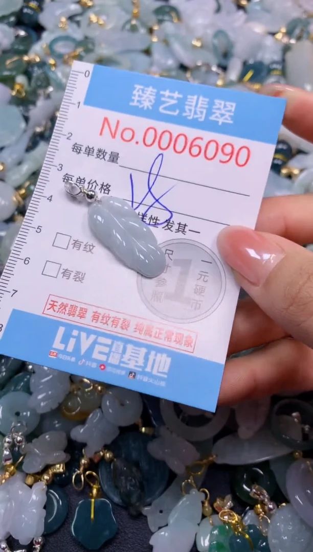 颈饰未镶嵌翡翠6090