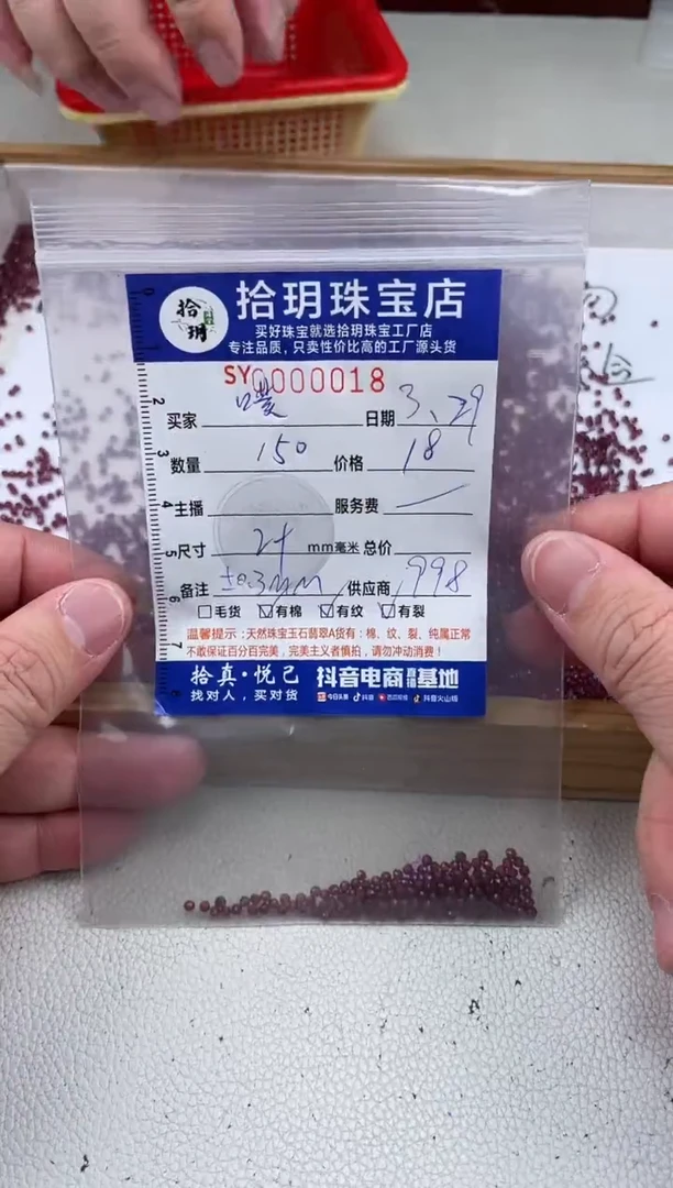 未镶嵌颈饰石榴石（紫牙乌）切割面卡2+毫米018