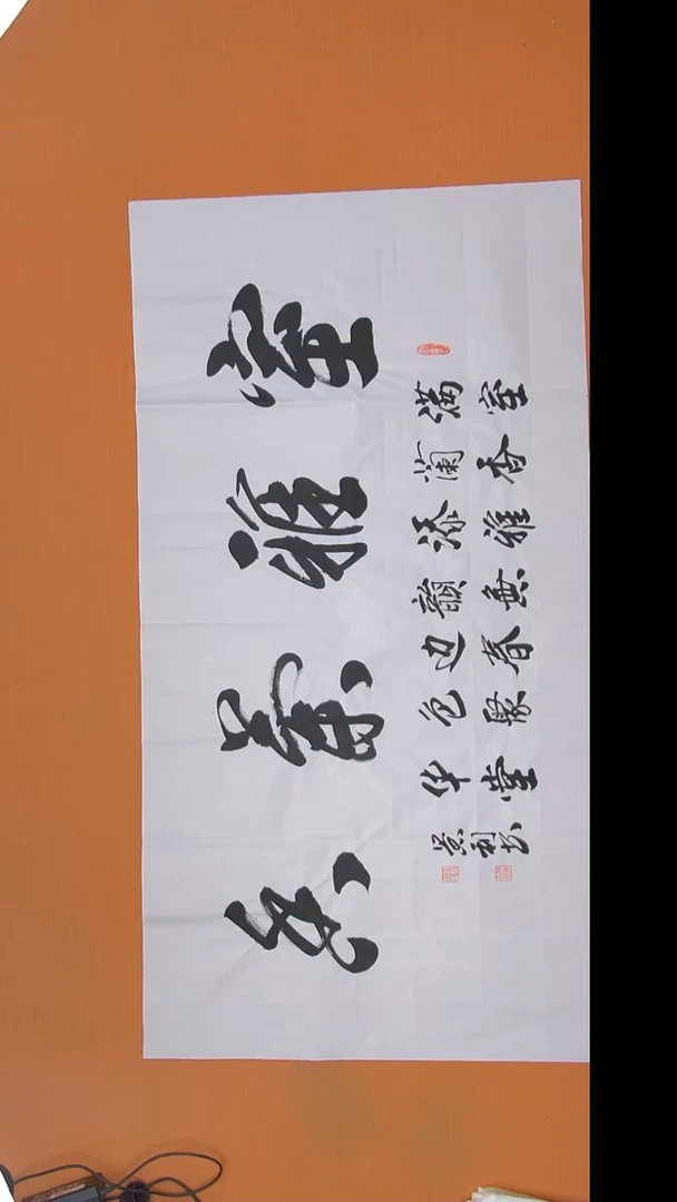 书法刘老师书法陕西西安138*69