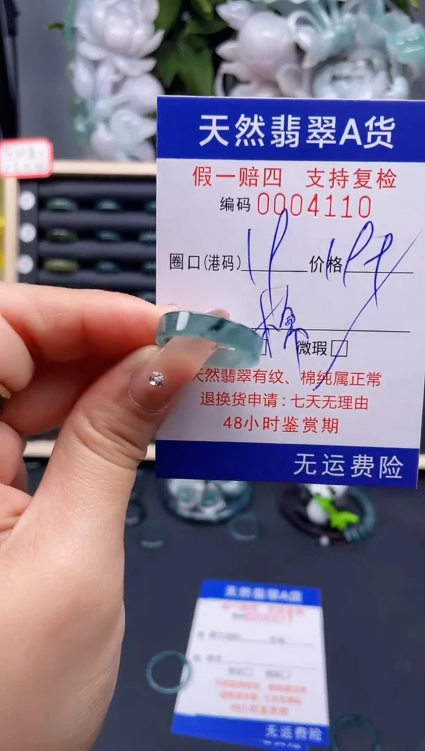 翡翠戒指未镶嵌19*4110--