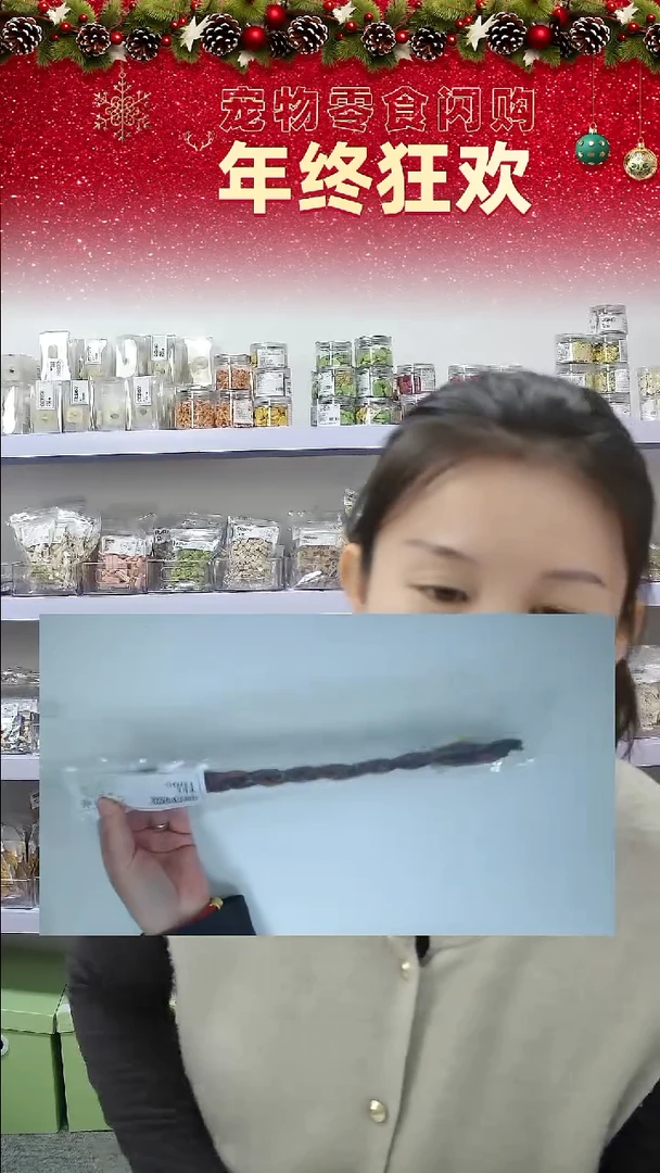 宠物零食闪购--猪鞭长