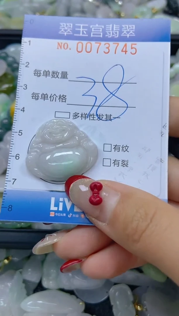 【闪购商品】翡翠颈饰未镶嵌闪购0073745