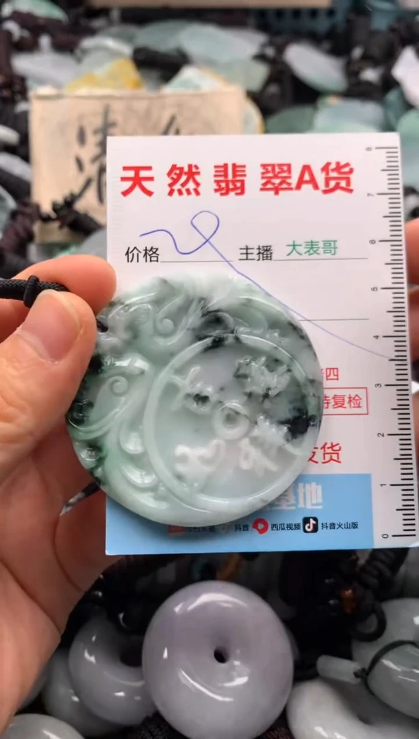 【闪购商品】翡翠吊坠(不含链)未镶嵌1