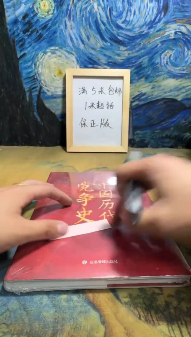 上*翀永威书社下单链接