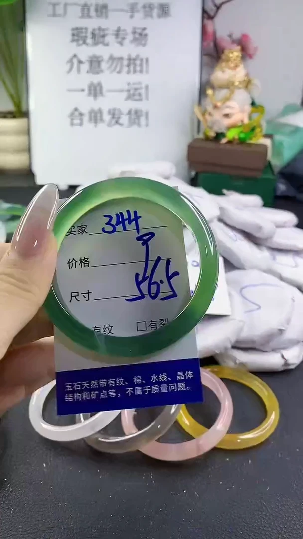 手镯玛瑙/玉髓未镶嵌344