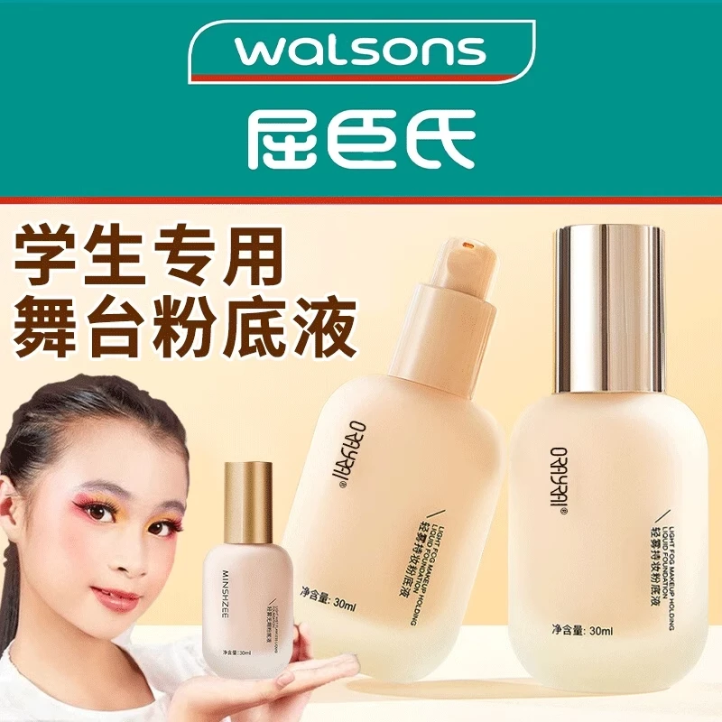小孩儿专用舞台妆粉底液彩妆无毒童六一表演化妆品遮瑕持久不脱妆