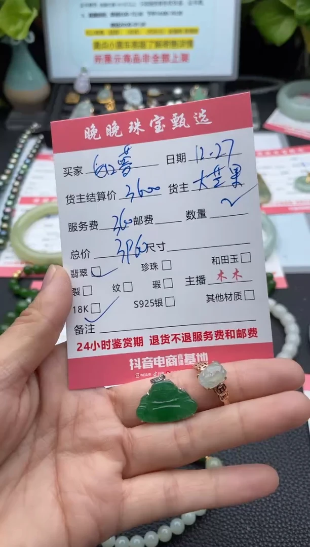 颈饰18K金镶嵌翡翠如**醒吊坠