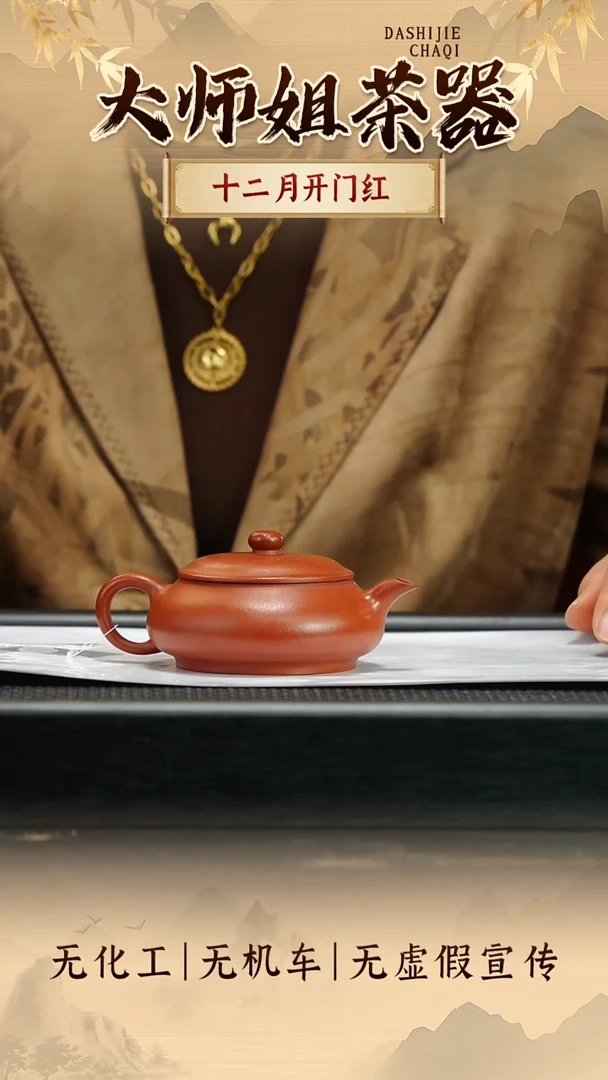 茶壶紫砂大红泥 明炉 150CC