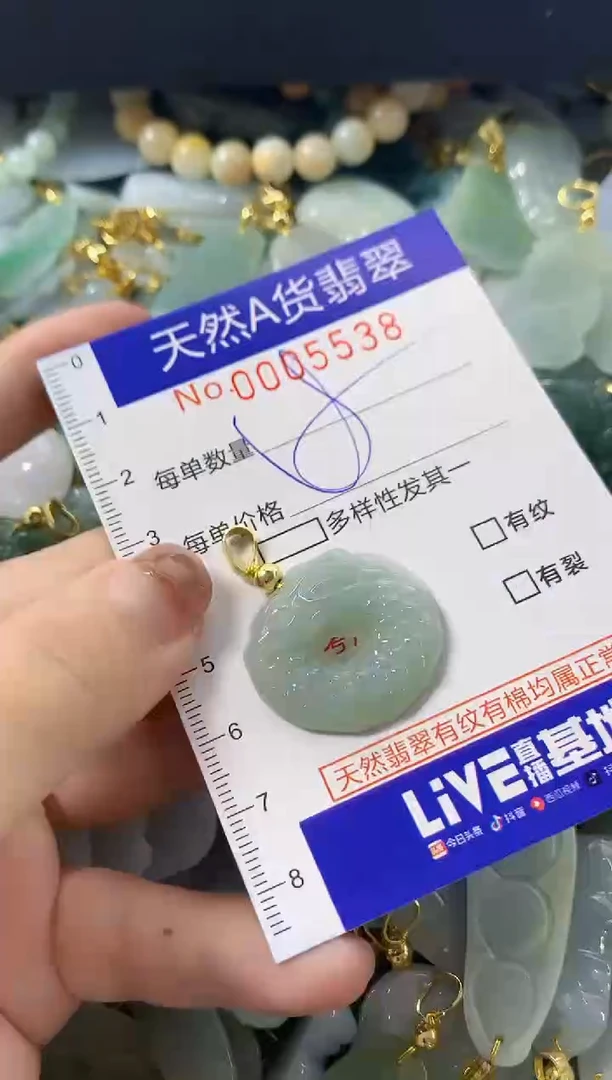 颈饰未镶嵌翡翠天然A货翡翠