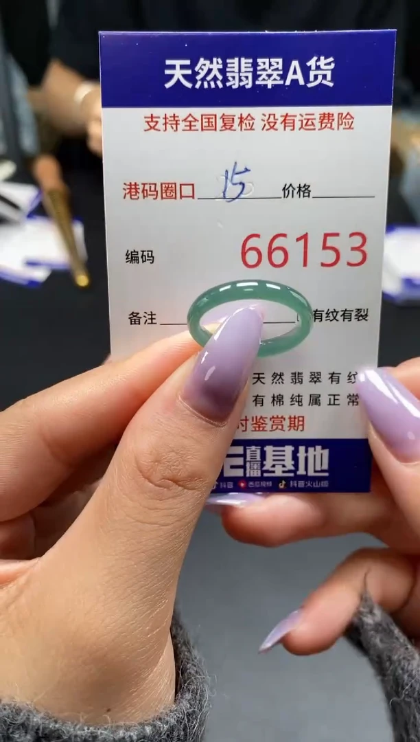 未镶嵌戒指翡翠天然A货翡翠6153