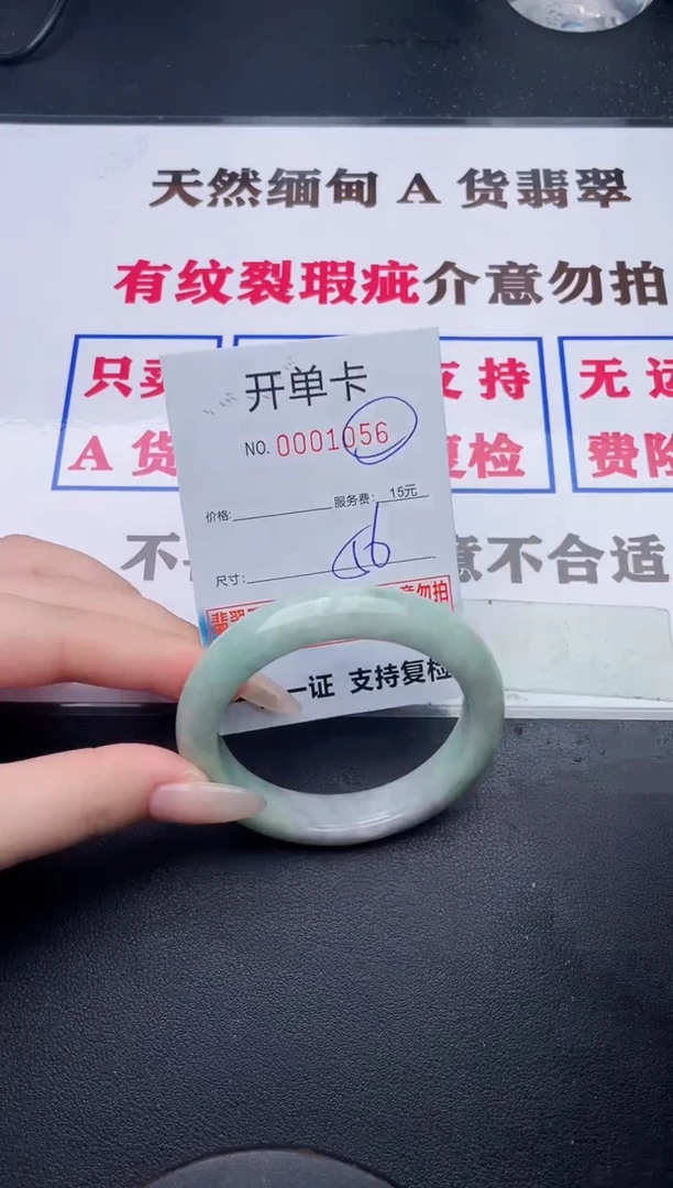 未镶嵌手镯翡翠56有纹有裂有瑕疵