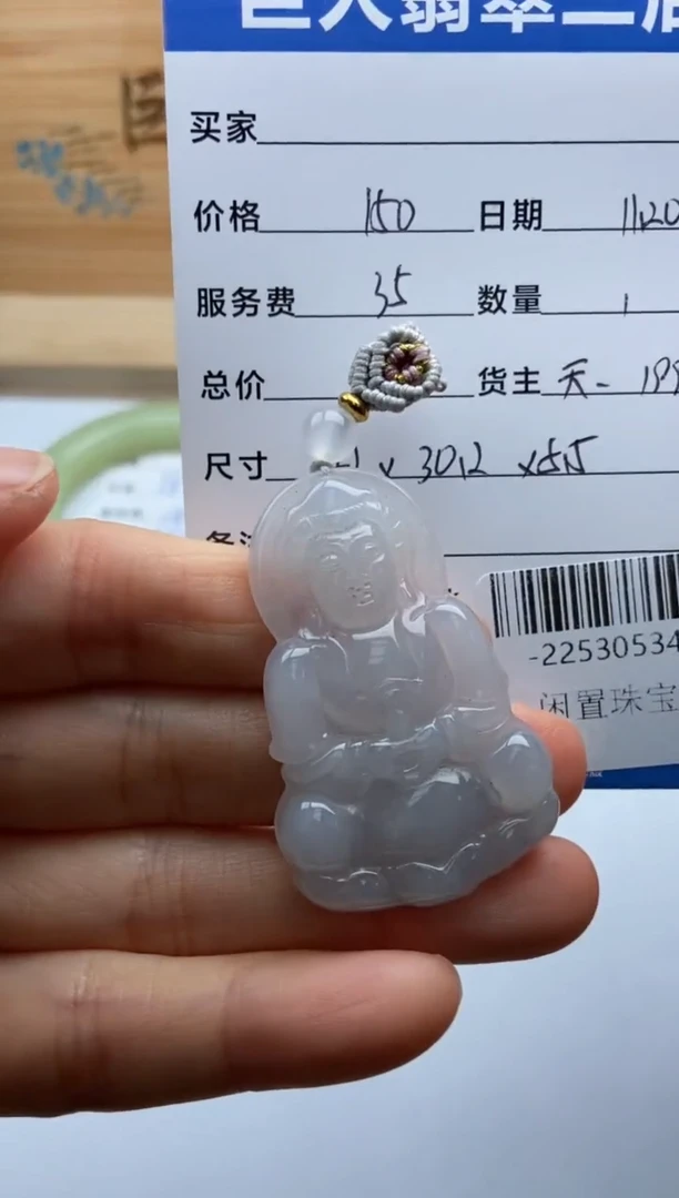 颈饰未镶嵌翡翠不****志多人-22530534