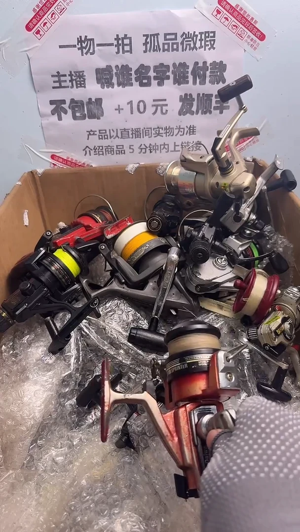 仔*微瑕钓鱼轮，直播间讲解为准，看清楚再拍，如有拆卸不退换