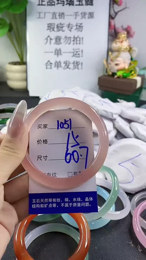 手镯玛瑙/玉髓未镶嵌1051