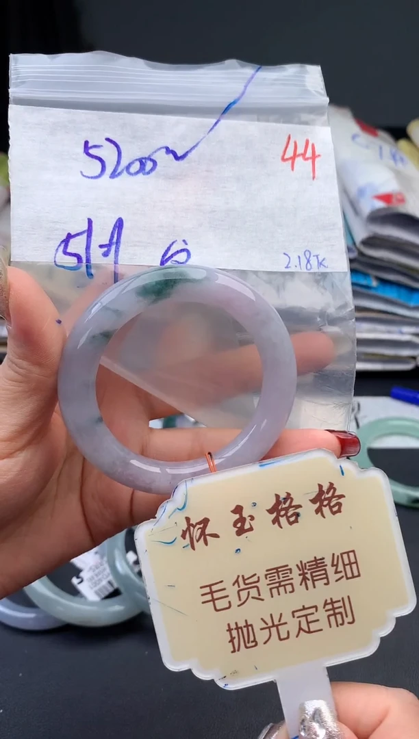 【闪购商品】定制翡翠未镶嵌毛货需精细抛光+44手镯1件+5200元