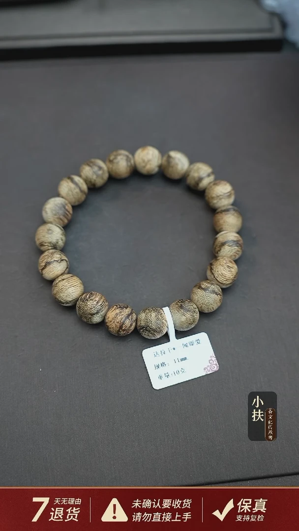 沉香手串达拉干*一闻即爱沉香10克1.1手串单圈