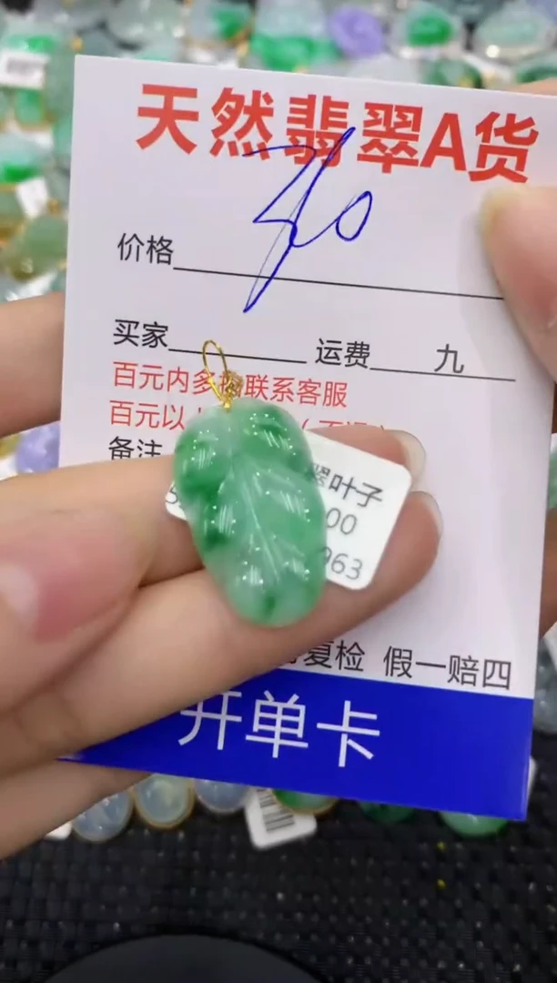 【闪购商品】翡翠颈饰18K金镶嵌8888888888