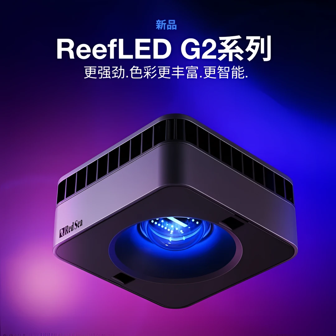 REDSEA红海LED专业海水灯app珊瑚灯智能海缸灯REEF LED 90w