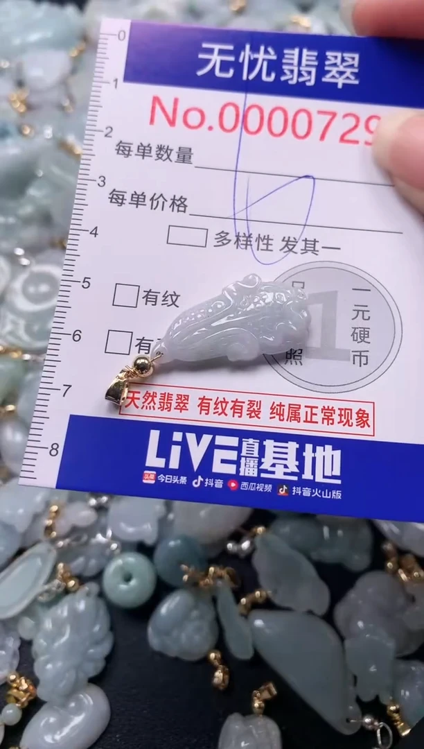 吊坠(不含链)未镶嵌翡翠729