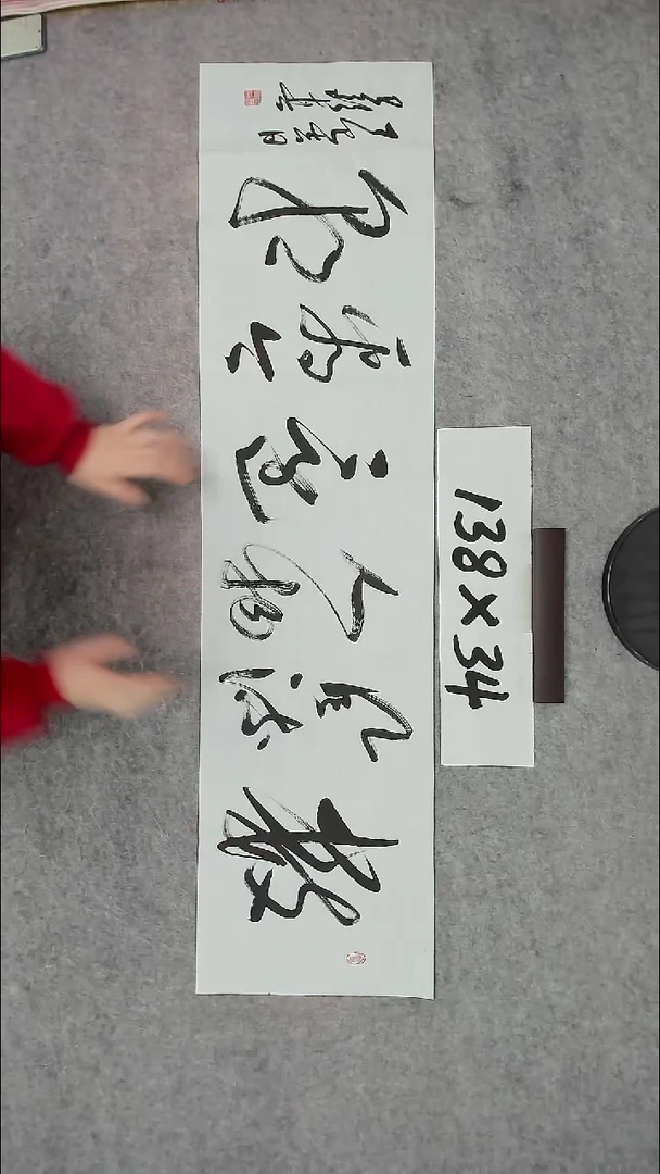 书法吕老师书法作品