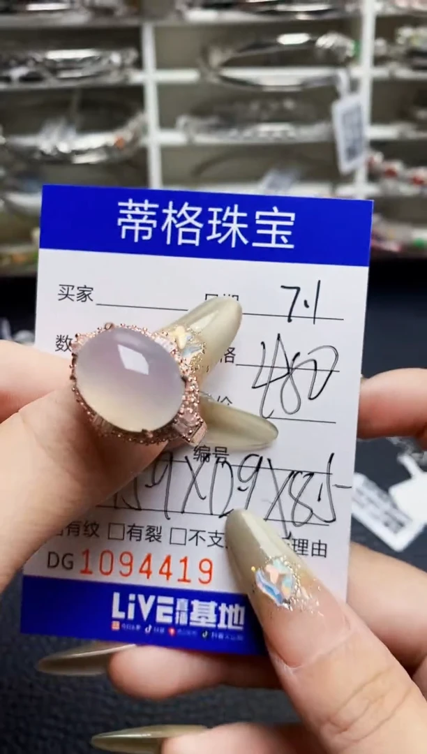 翡翠戒指未镶嵌4419铜拖