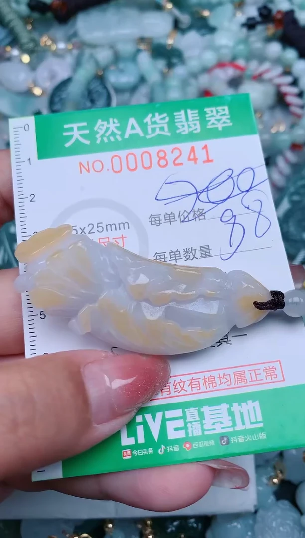 【闪购商品】翡翠颈饰未镶嵌.0008241
