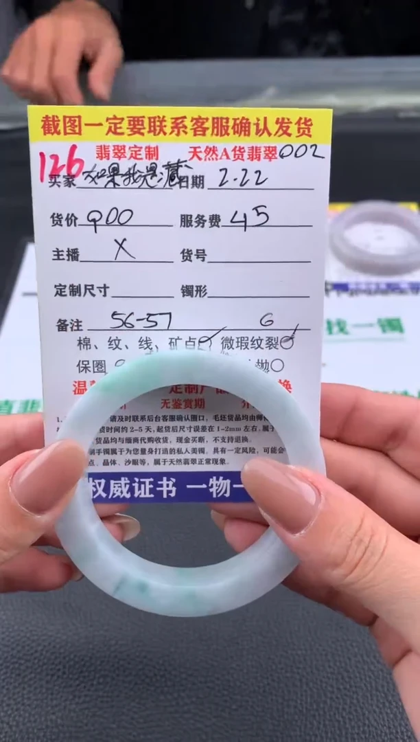 【闪购商品】定制翡翠未镶嵌126#手镯定制链接