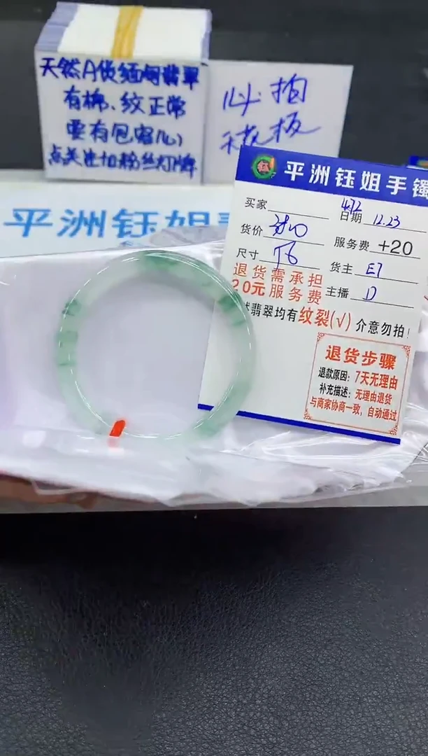 未镶嵌手镯翡翠ღ**南1