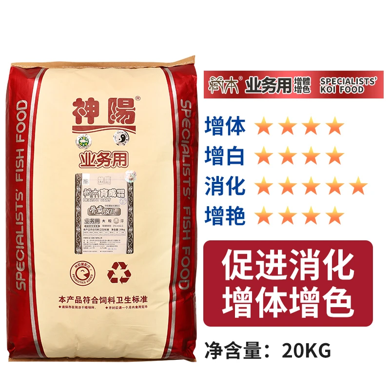 藏本育成加30%骨霸 40斤装 四合一锦鲤饲料 增体增色壮骨保健系列