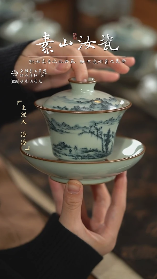 【闪购商品】杯豆青山水马蹄三才盖碗