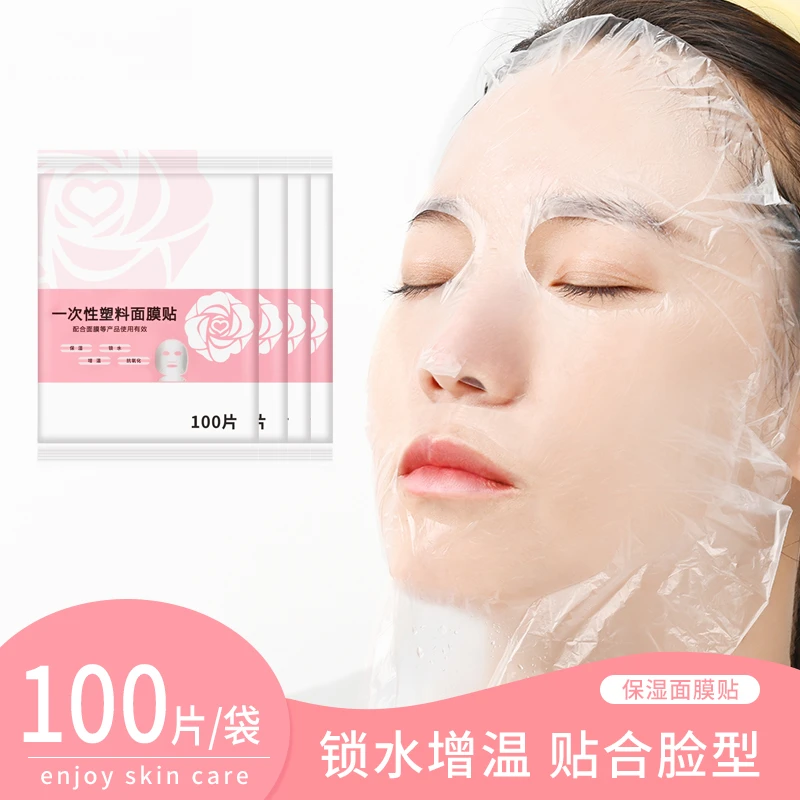 【100片】面膜一次性面膜纸美容院保鲜膜超薄塑料湿敷美容院脸部面