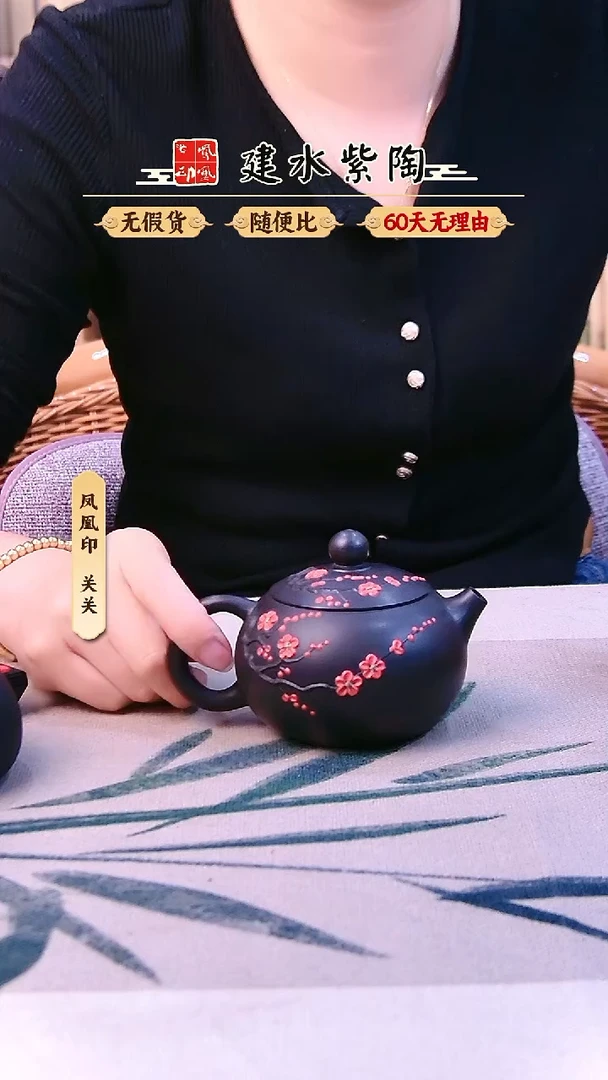 壶建水紫陶梅花西施完品