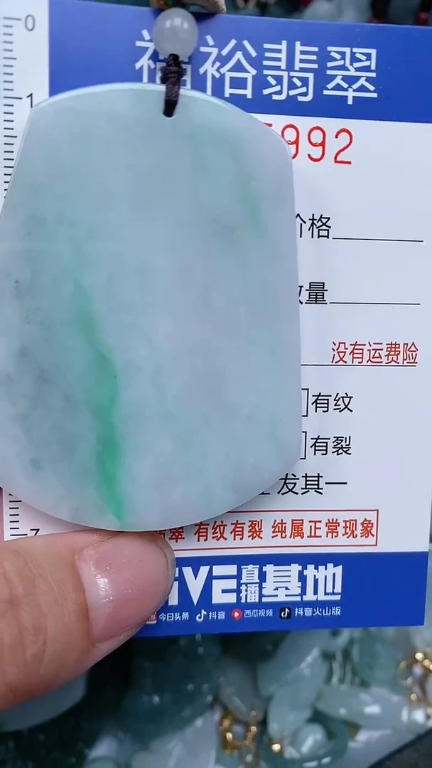 颈饰未镶嵌翡翠...0005992