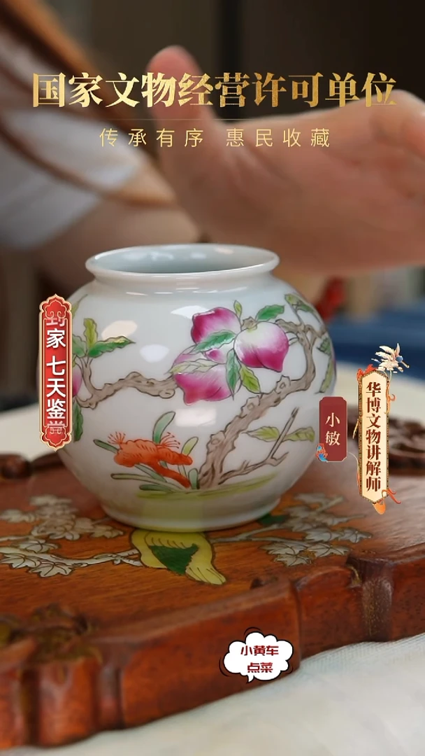 清水呈8533粉彩寿桃纹水呈