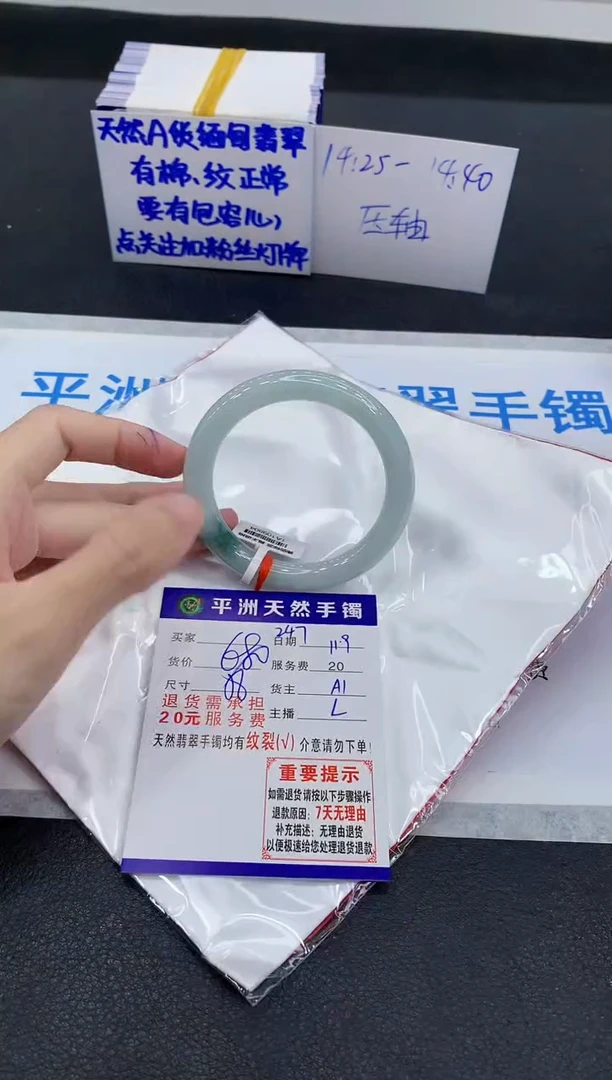 未镶嵌手镯翡翠1111