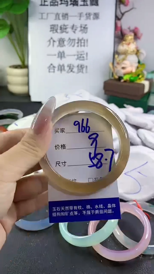 手镯玛瑙/玉髓未镶嵌966