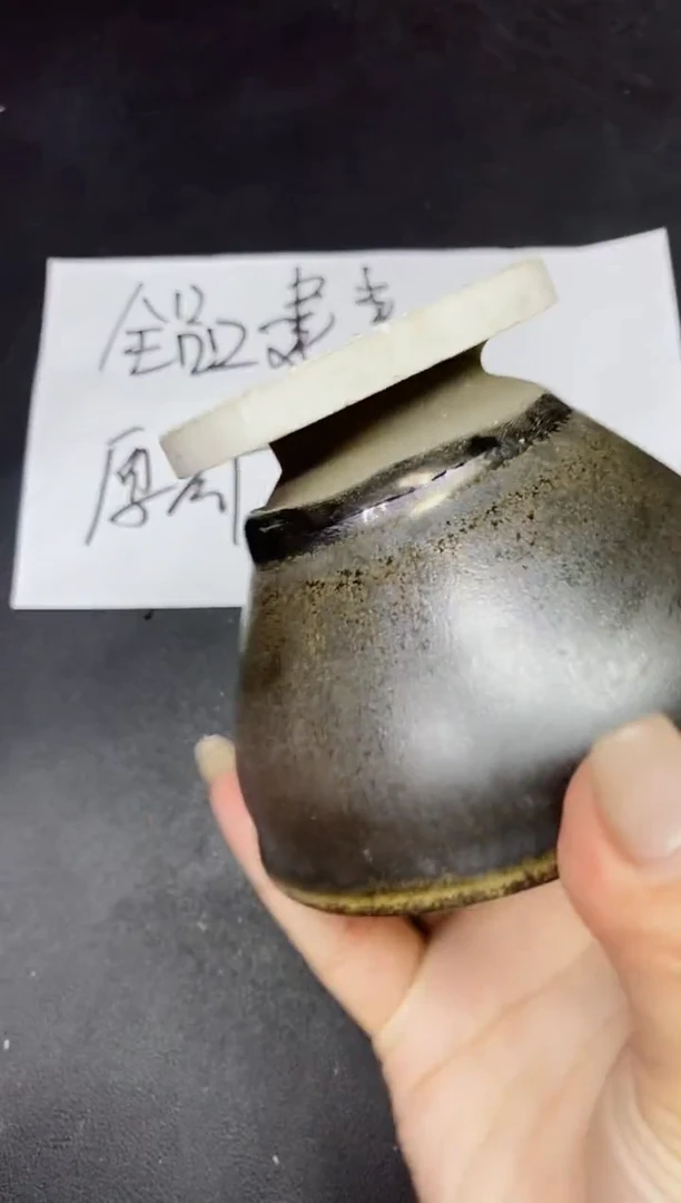 茶盏234微瑕