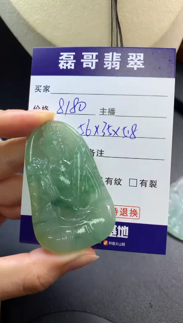 【闪购商品】定制翡翠未镶嵌毛货