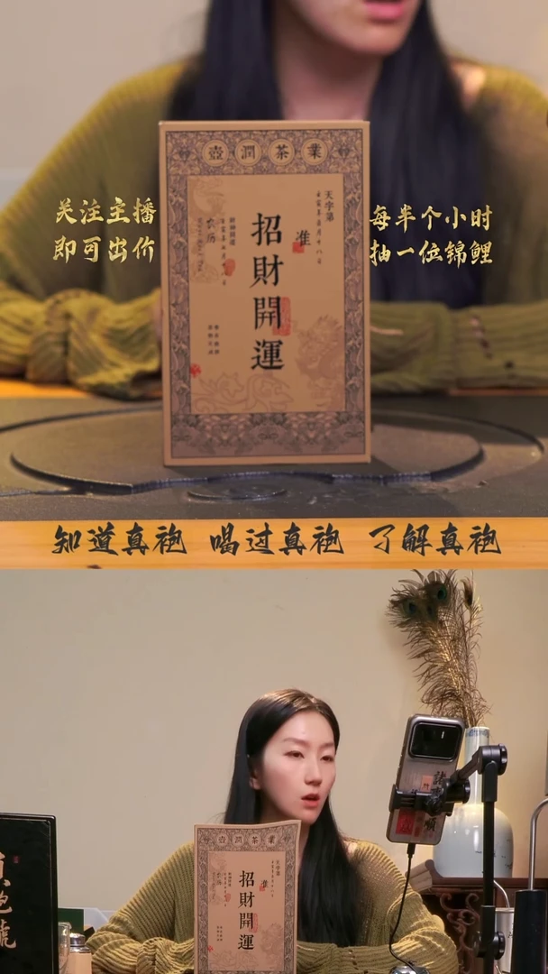 礼盒招财开运5盒
