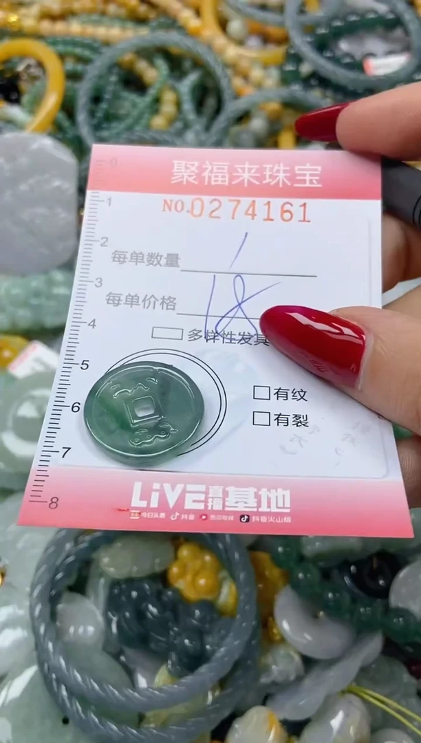 颈饰未镶嵌翡翠闪购0274161